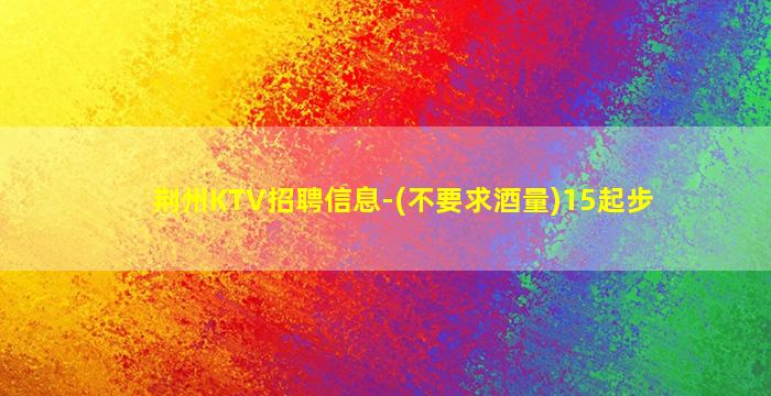 运城酒吧招聘